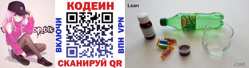 Codein напиток Lean (лин)  цена наркотик  Южно-Сахалинск 