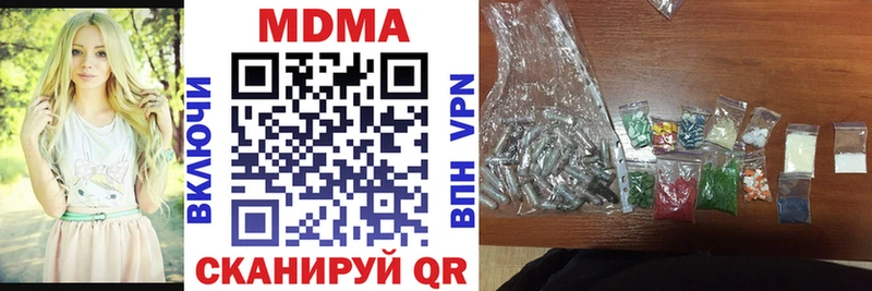 MDMA кристаллы  гидра ONION  Южно-Сахалинск 