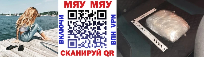 Мефедрон 4 MMC  Южно-Сахалинск 